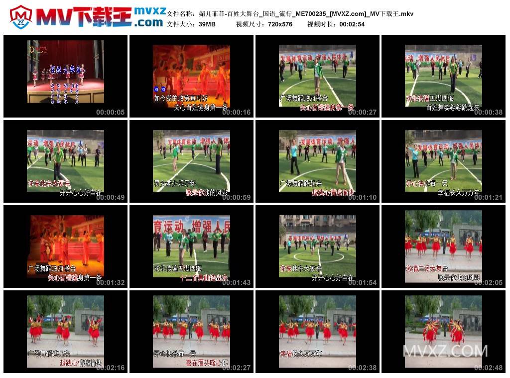 媚儿菲菲-百姓大舞台_国语_流行_ME700235